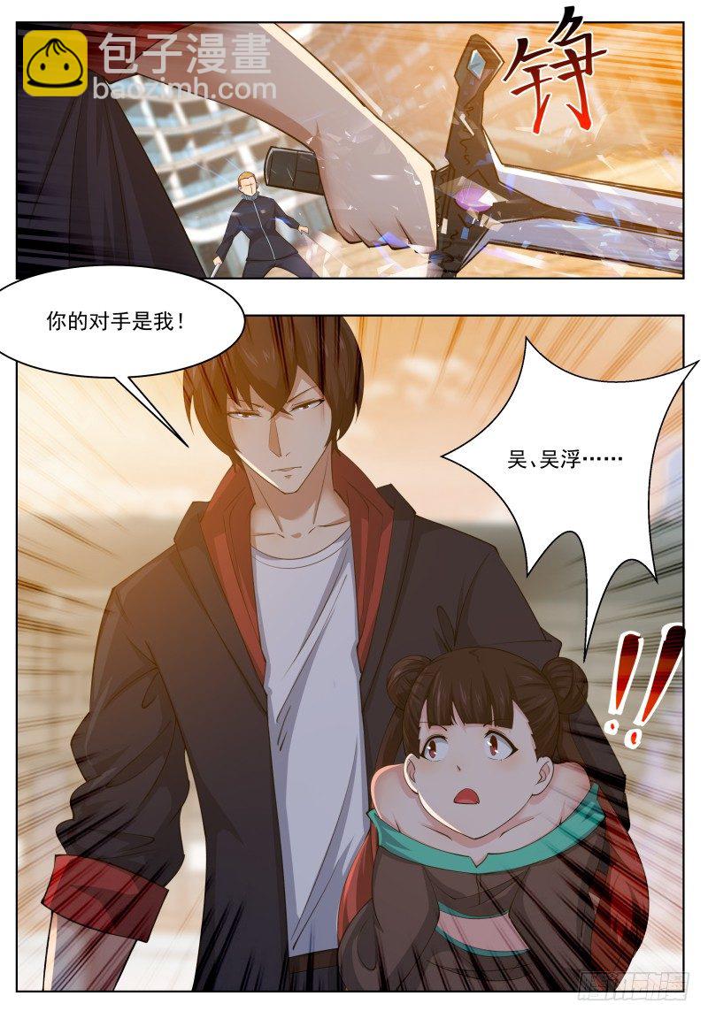 第42话 你的对手是我！-第43话