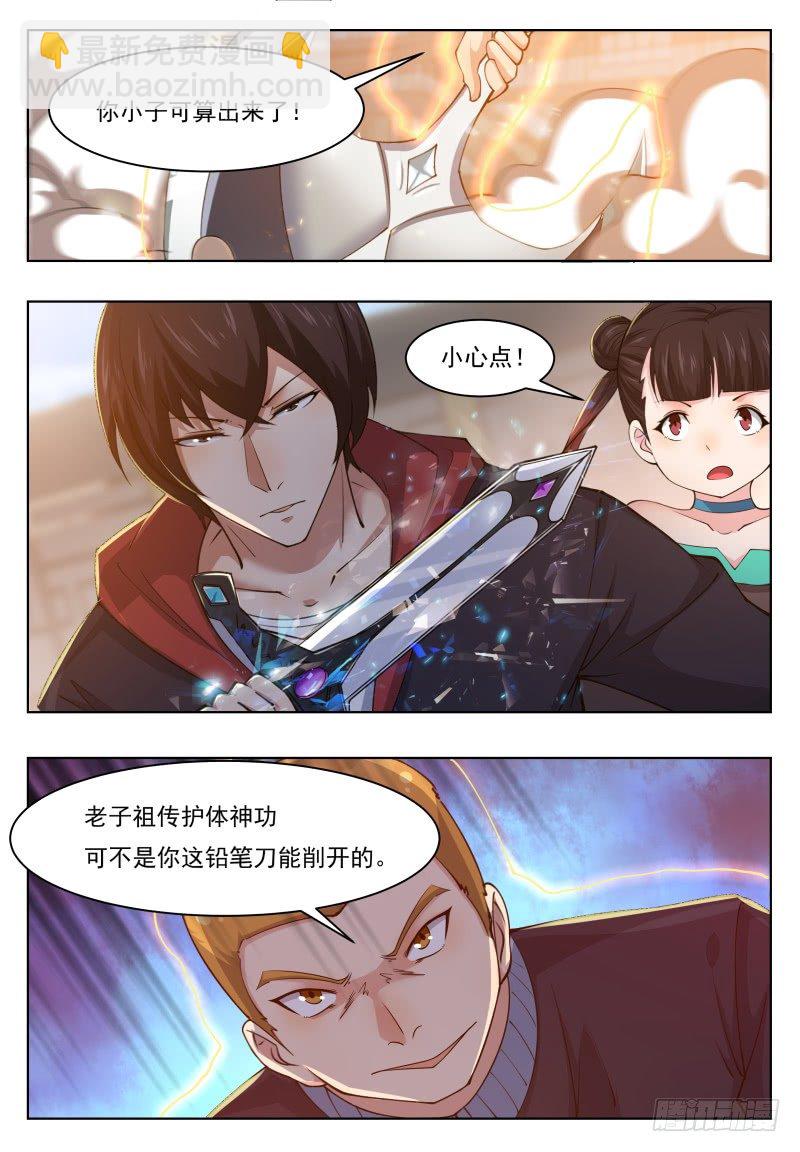 第42话 你的对手是我！-第43话