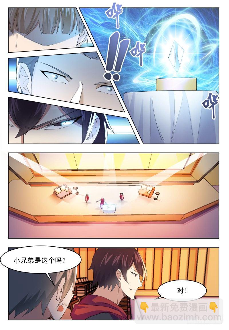 第44话 拍卖会就是买买买!-第45话