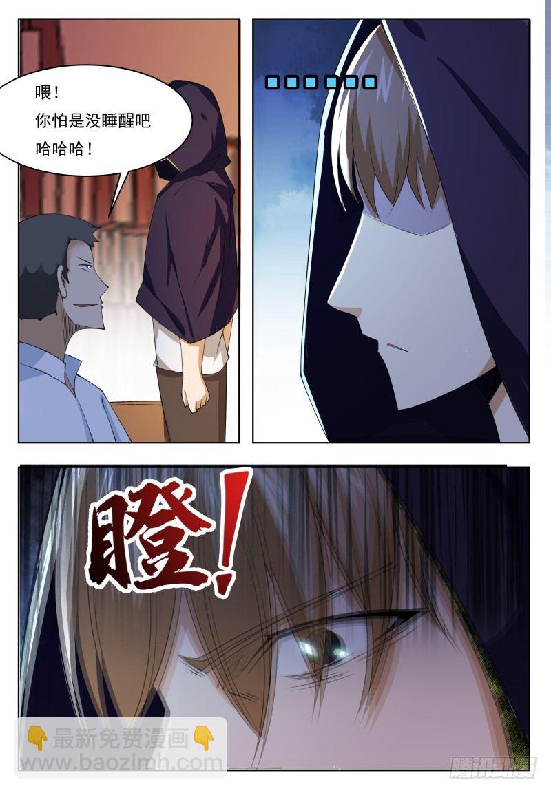 第44话 拍卖会就是买买买!-第45话