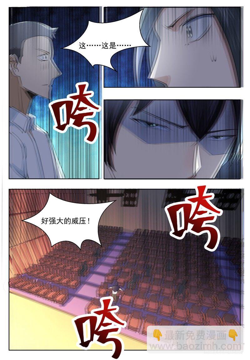 第44话 拍卖会就是买买买!-第45话