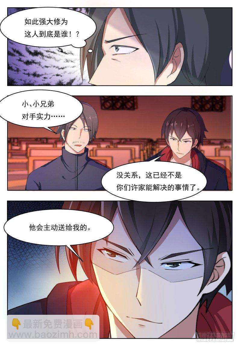 第44话 拍卖会就是买买买!-第45话