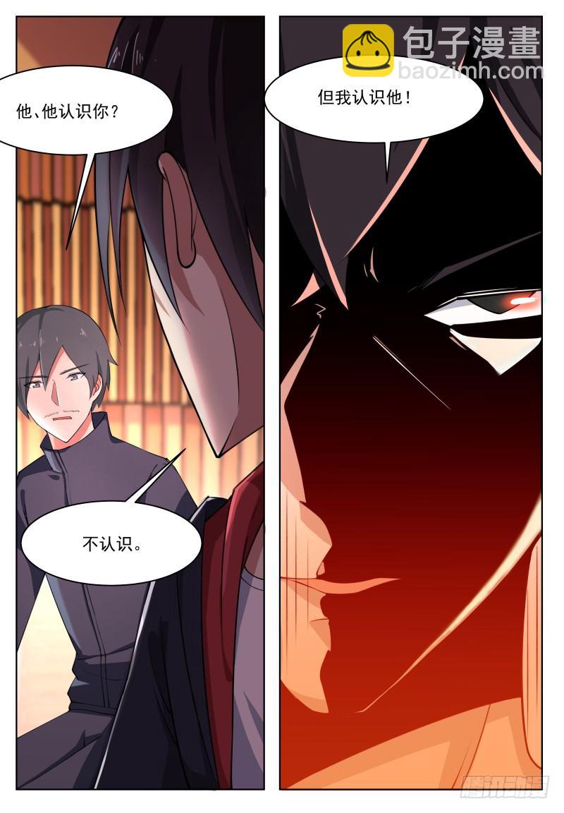 第44话 拍卖会就是买买买!-第45话