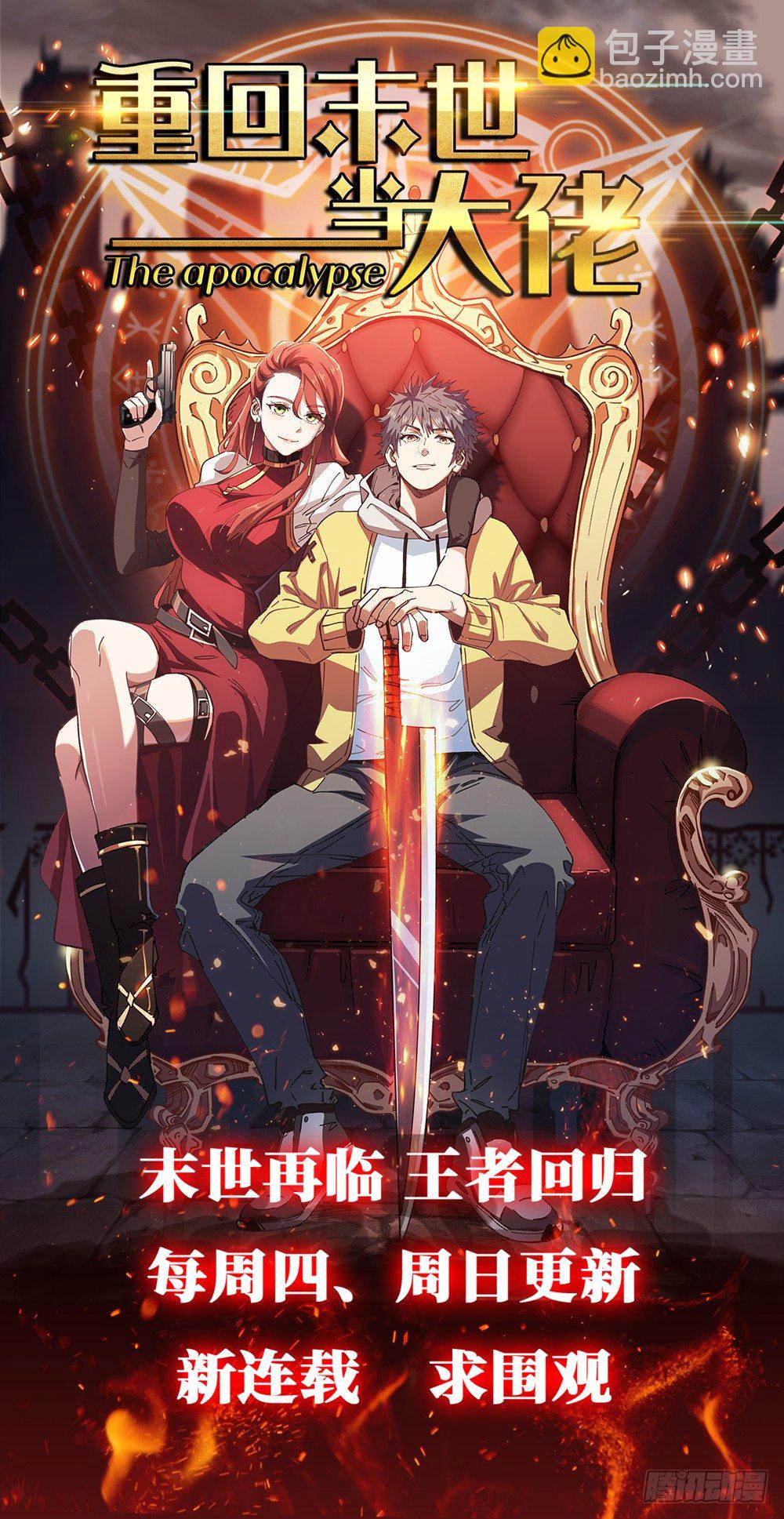 第44话 拍卖会就是买买买!-第45话