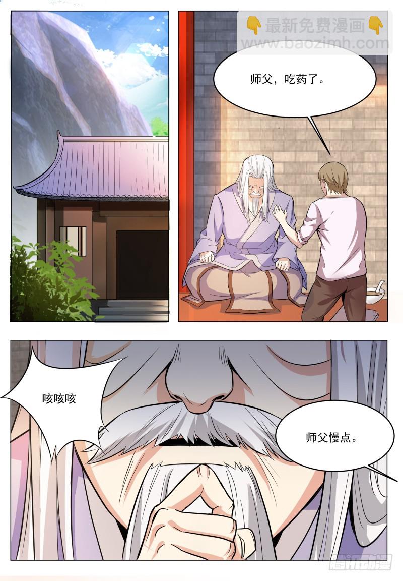 第46话 你耍流氓！-第47话