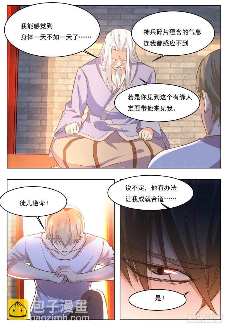 第46话 你耍流氓！-第47话
