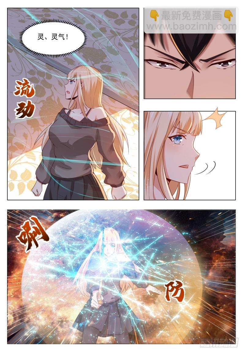 第46话 你耍流氓！-第47话