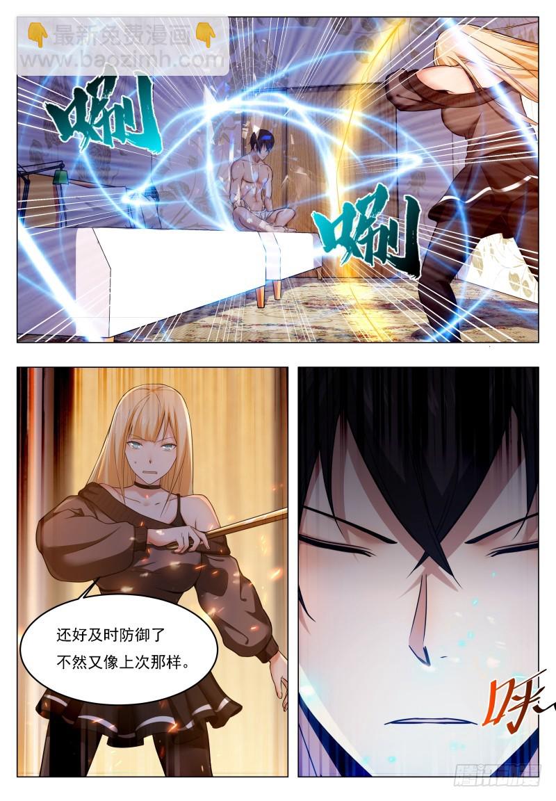 第46话 你耍流氓！-第47话
