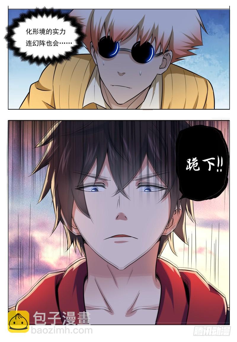 第48话 跪下！叫粑粑！-第49话