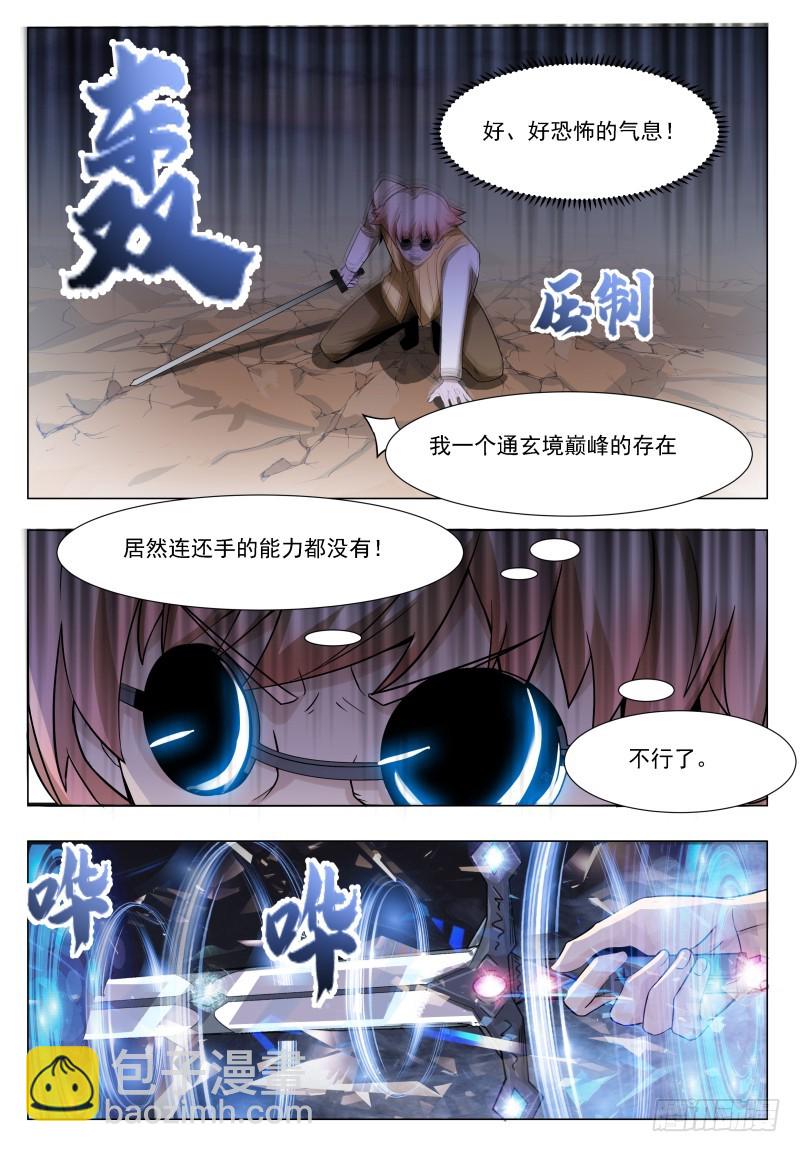 第48话 跪下！叫粑粑！-第49话