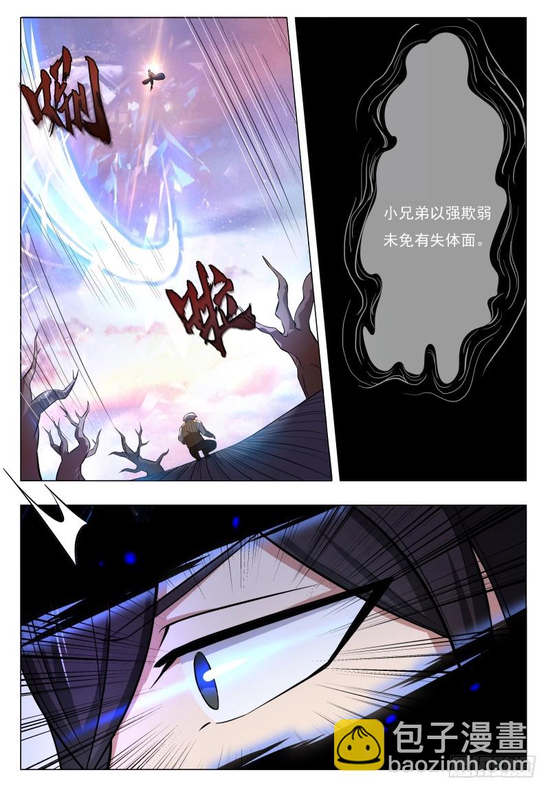 第48话 跪下！叫粑粑！-第49话