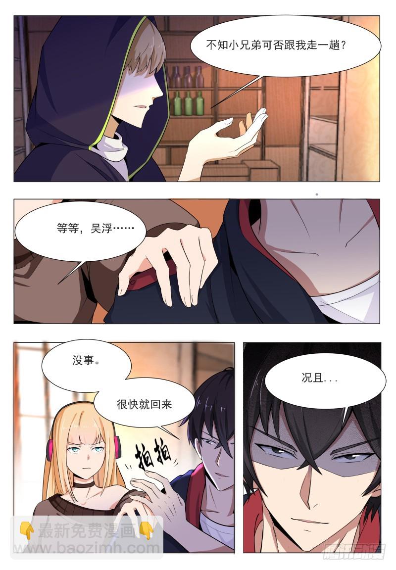 第48话 跪下！叫粑粑！-第49话