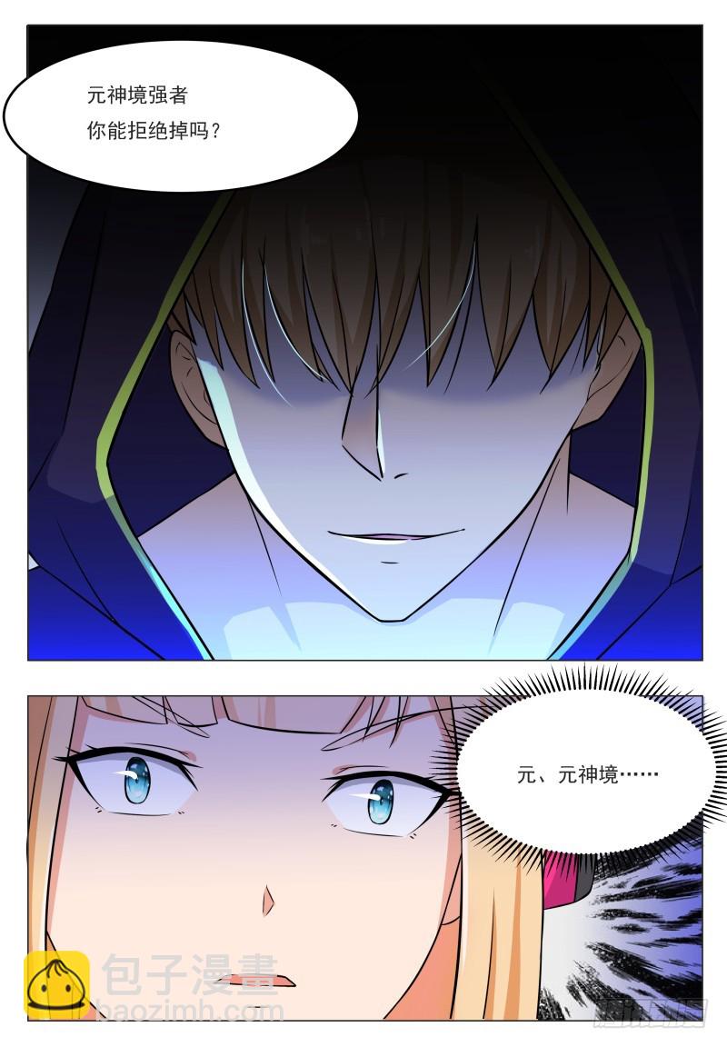 第48话 跪下！叫粑粑！-第49话