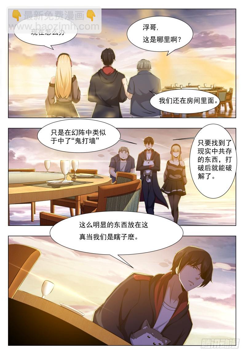 第48话 跪下！叫粑粑！-第49话