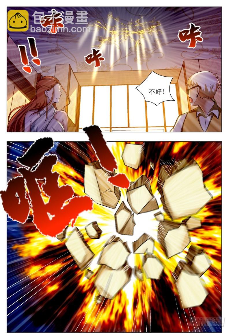 第48话 跪下！叫粑粑！-第49话