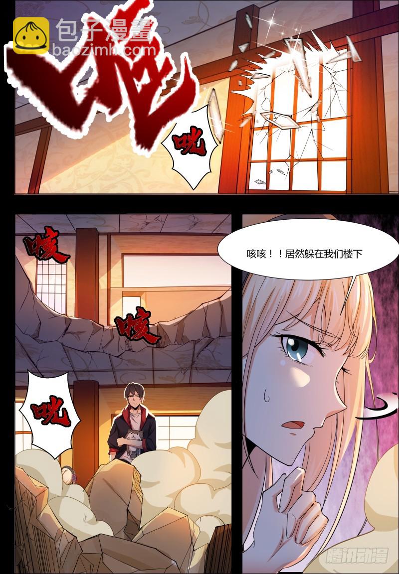 第48话 跪下！叫粑粑！-第49话