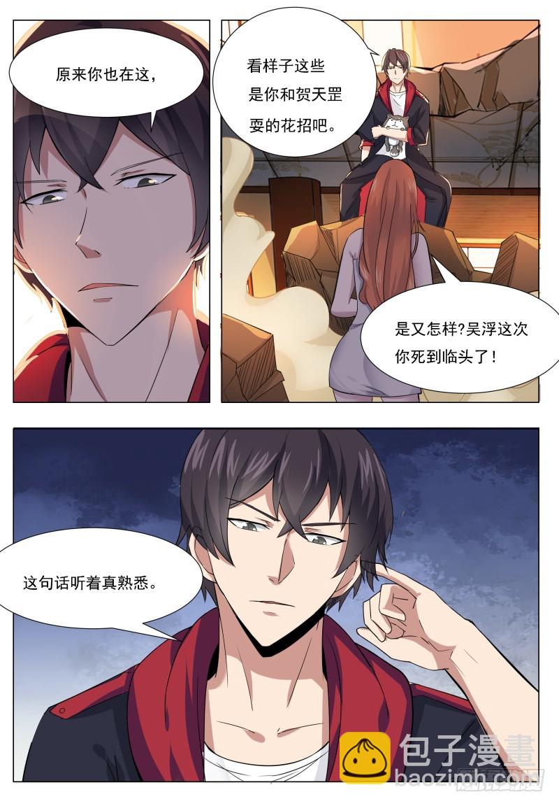 第48话 跪下！叫粑粑！-第49话