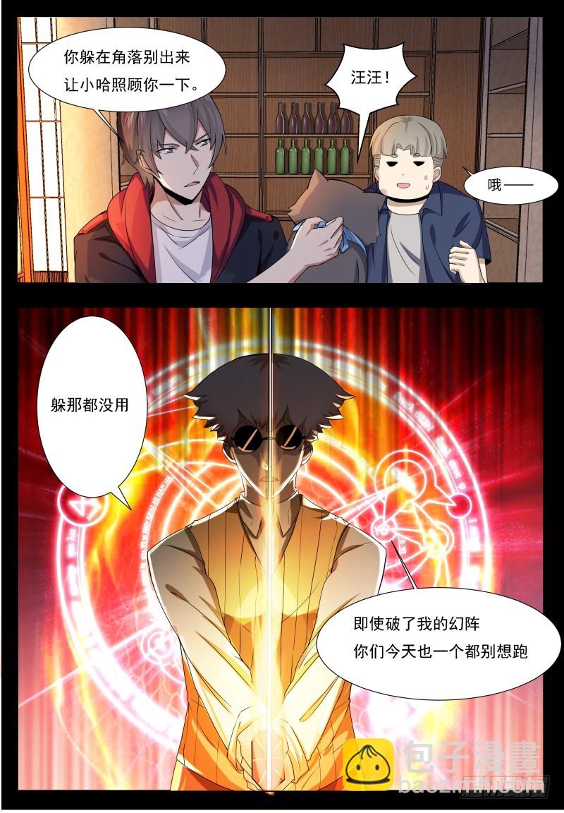 第48话 跪下！叫粑粑！-第49话