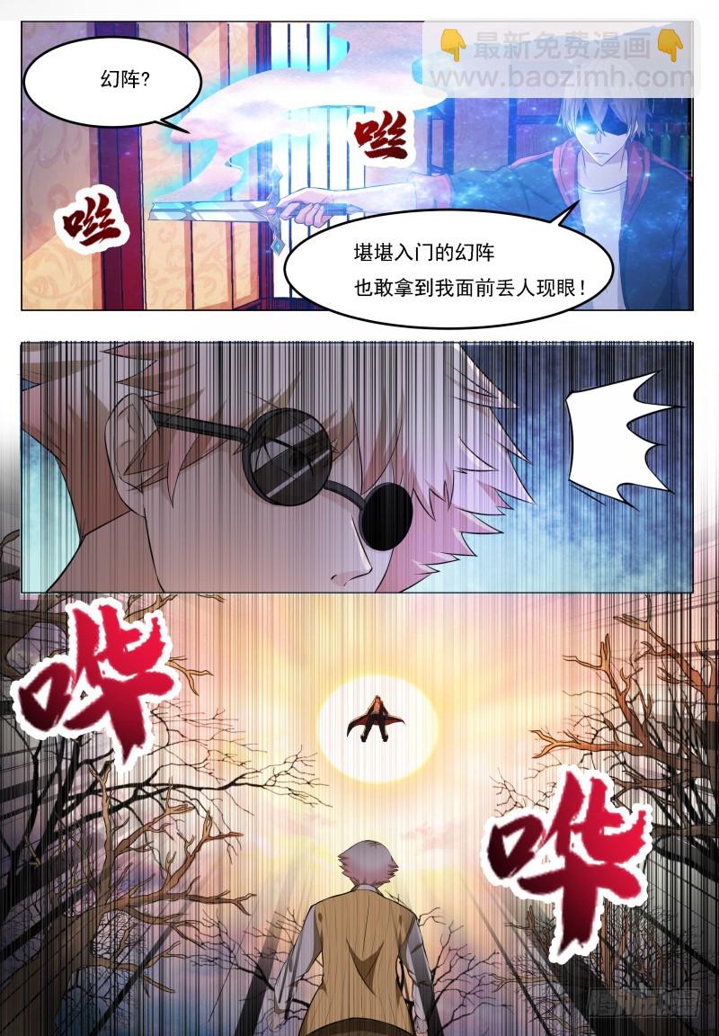 第48话 跪下！叫粑粑！-第49话