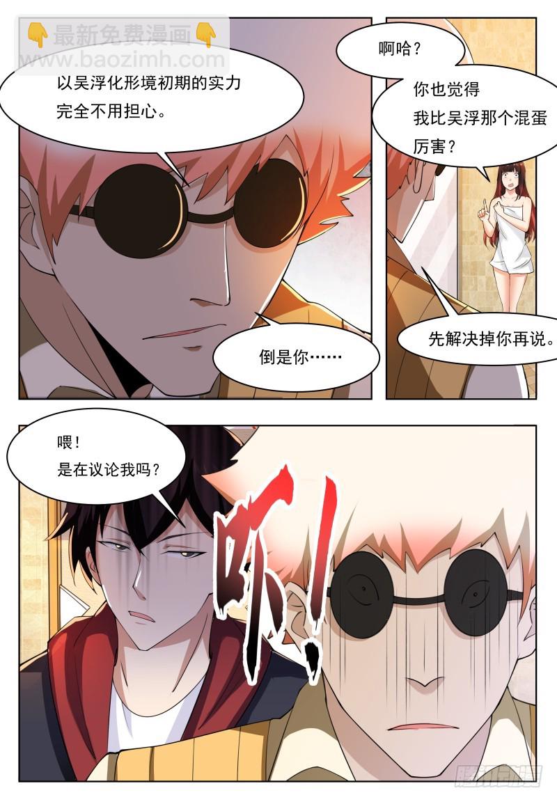 第50话 来吧小宝贝！-第51话