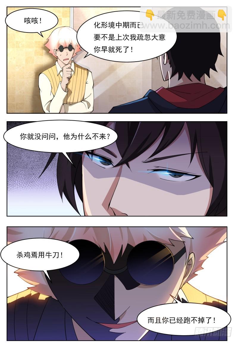第50话 来吧小宝贝！-第51话