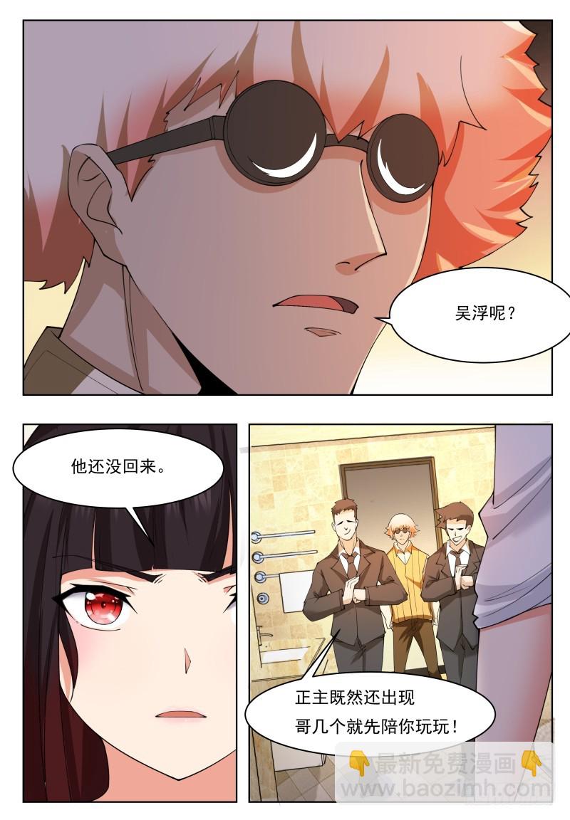 第50话 来吧小宝贝！-第51话