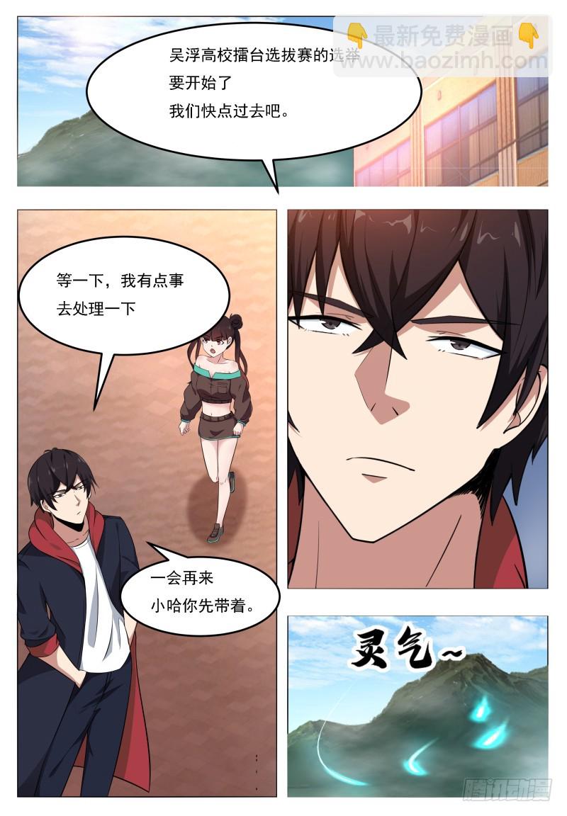 第52话 来者何人-第53话
