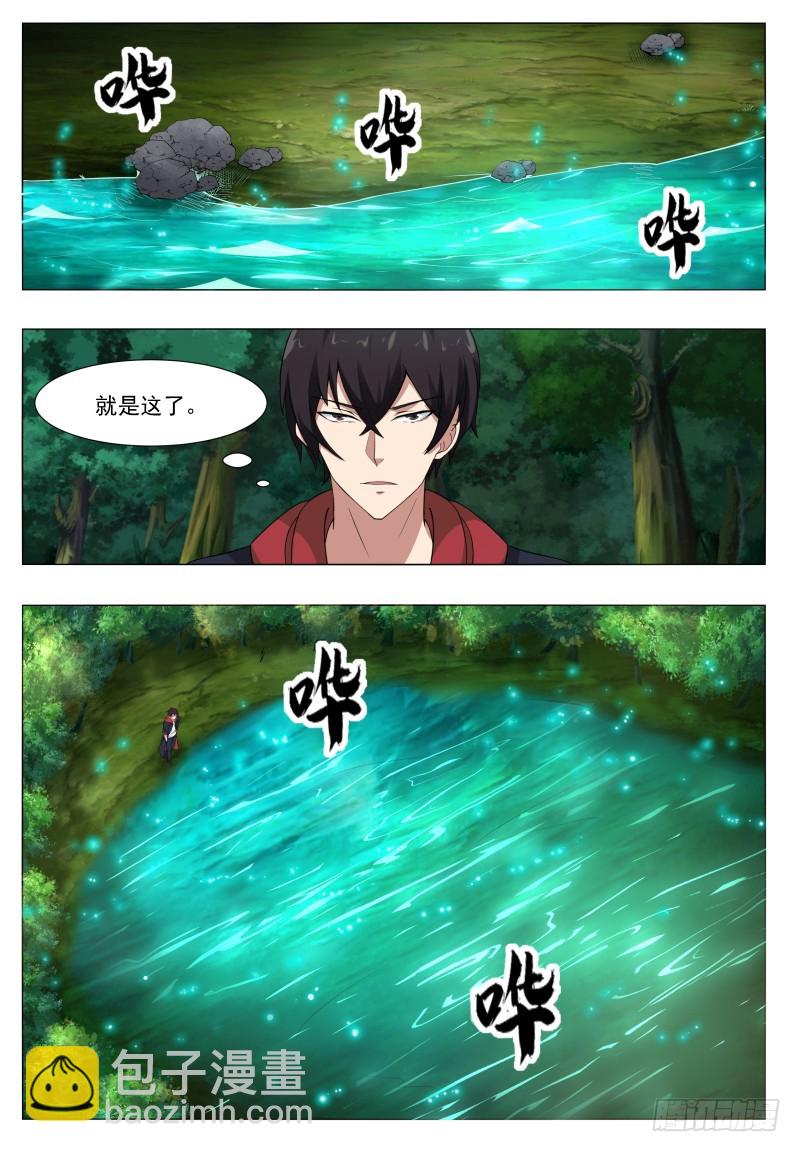 第52话 来者何人-第53话