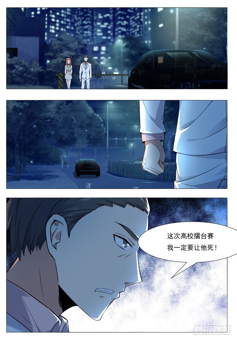 第52话 来者何人-第53话
