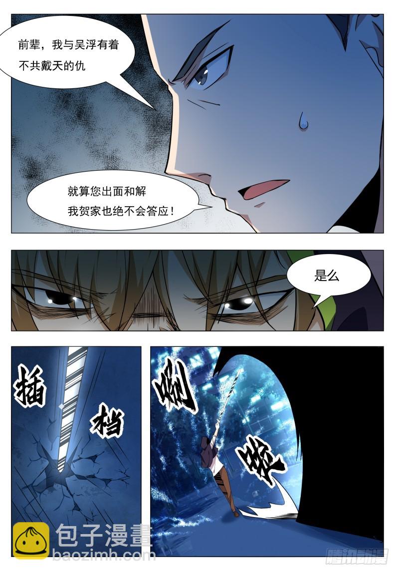 第52话 来者何人-第53话