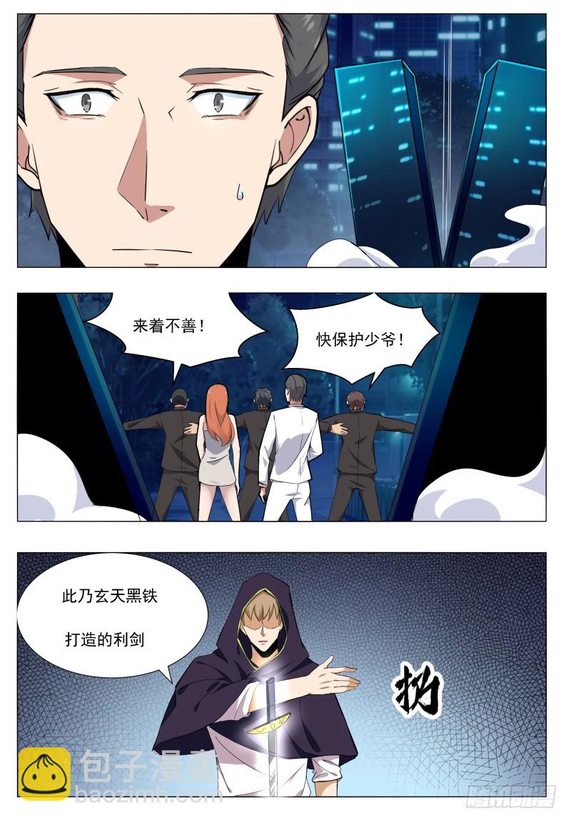 第52话 来者何人-第53话
