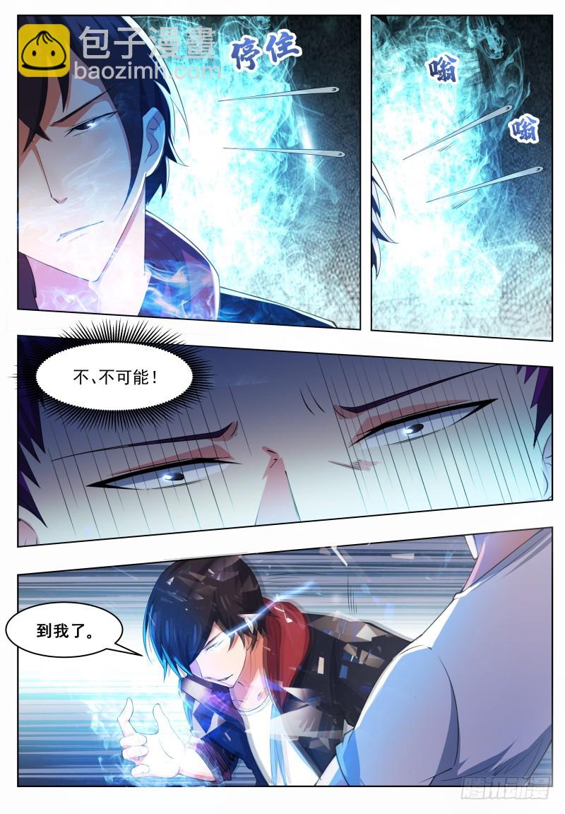 第54话 下手轻点-第55话