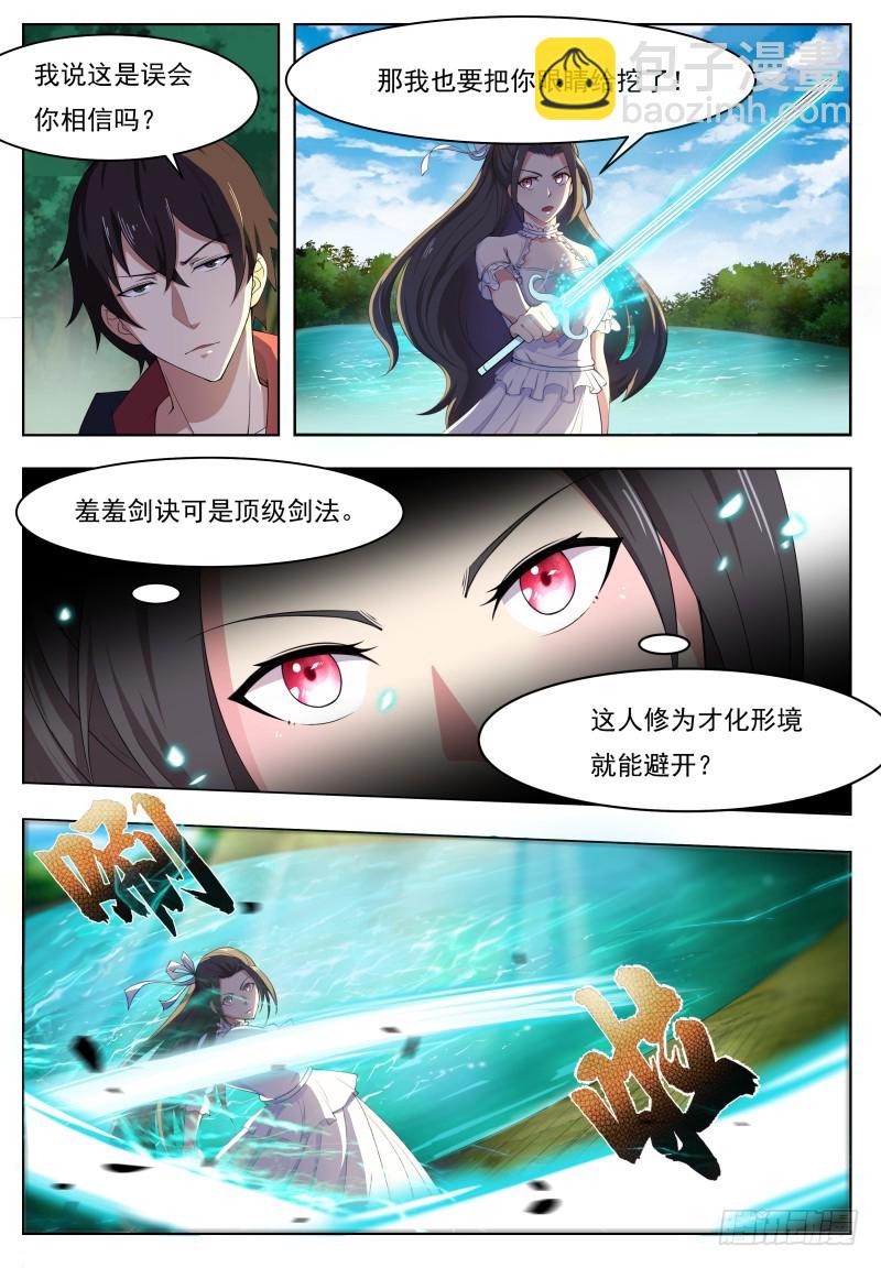 第54话 下手轻点-第55话