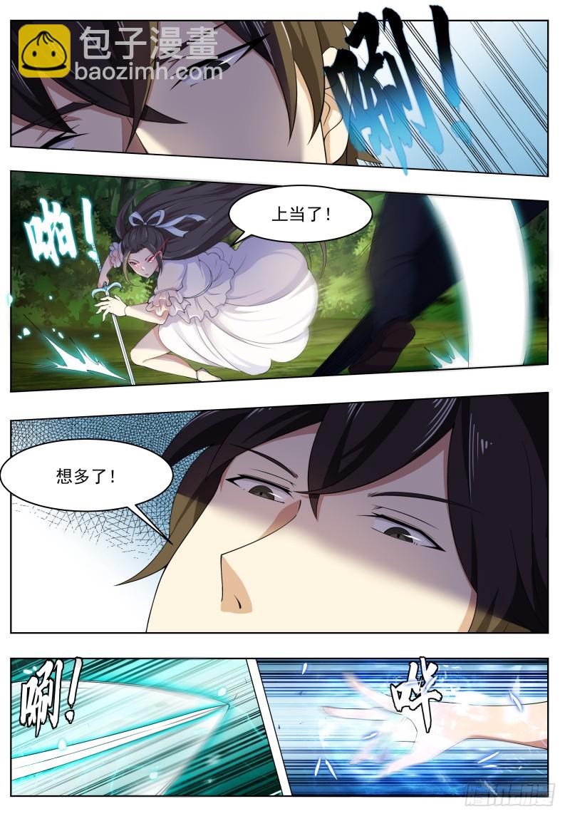 第54话 下手轻点-第55话