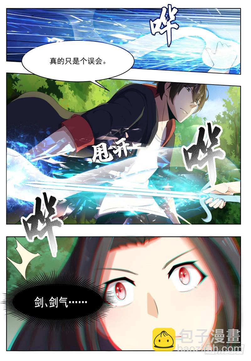 第54话 下手轻点-第55话