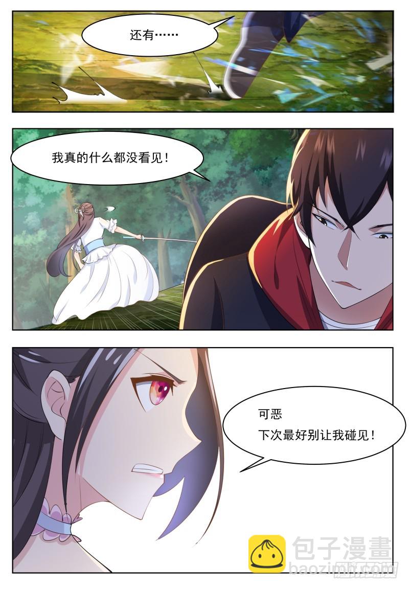 第54话 下手轻点-第55话