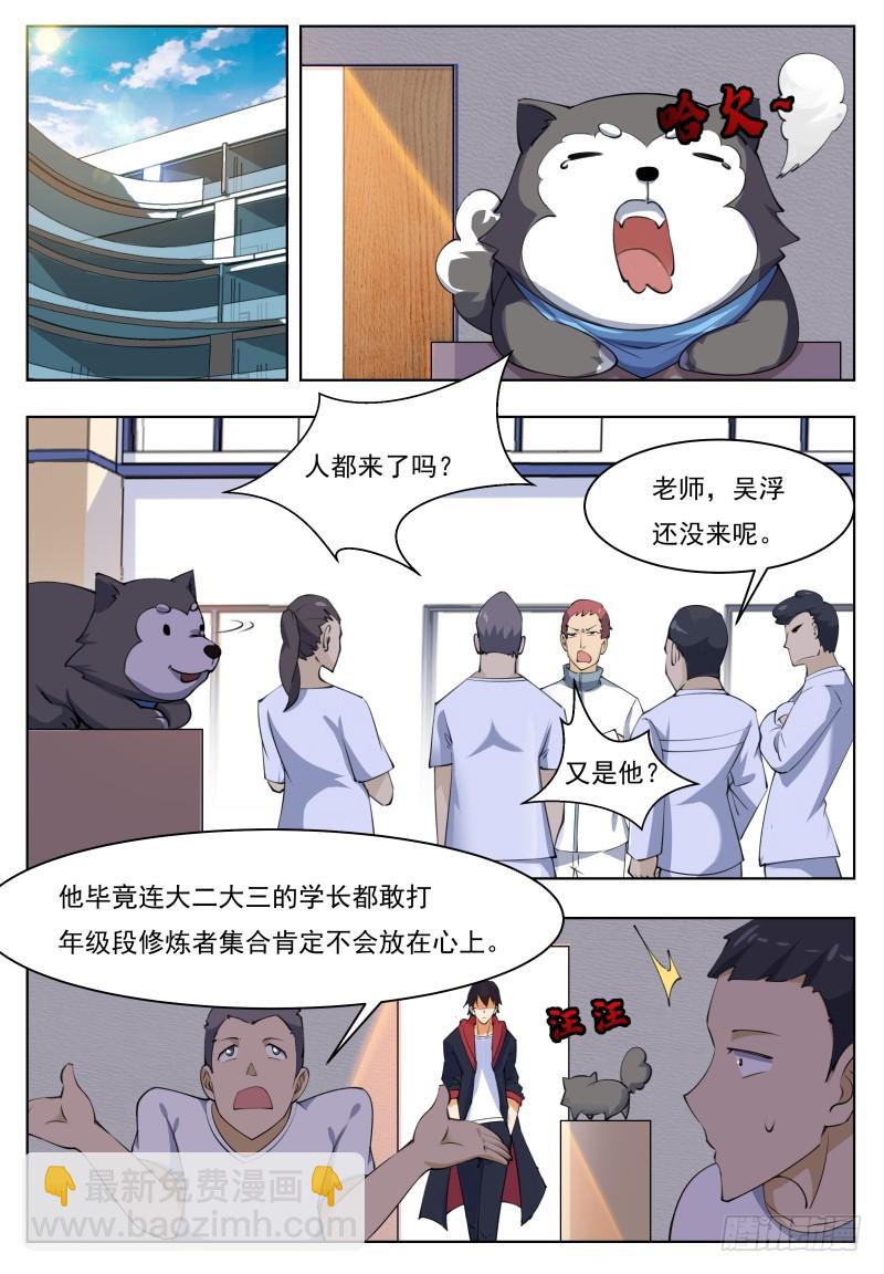 第54话 下手轻点-第55话