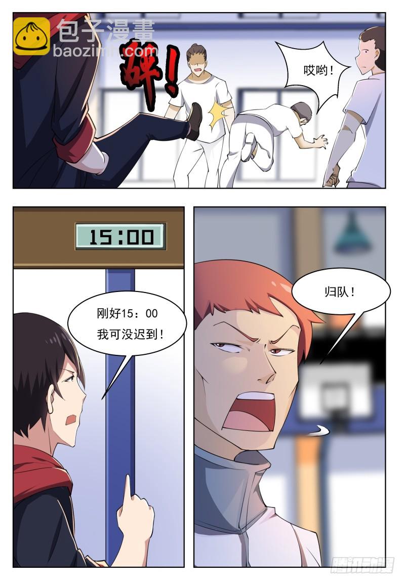 第54话 下手轻点-第55话