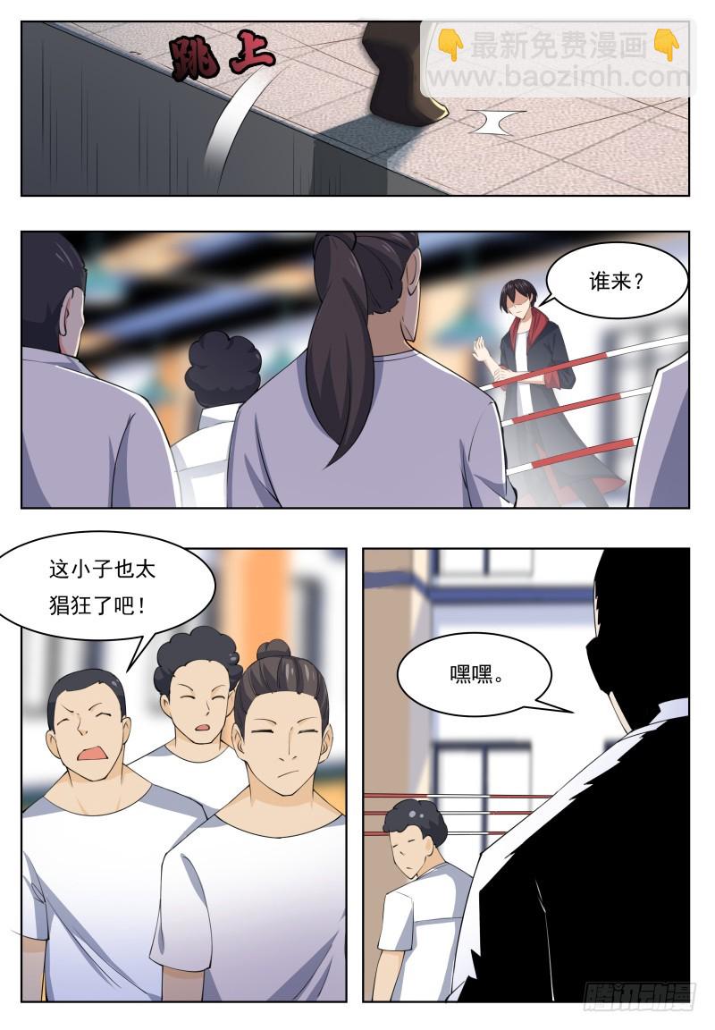 第54话 下手轻点-第55话