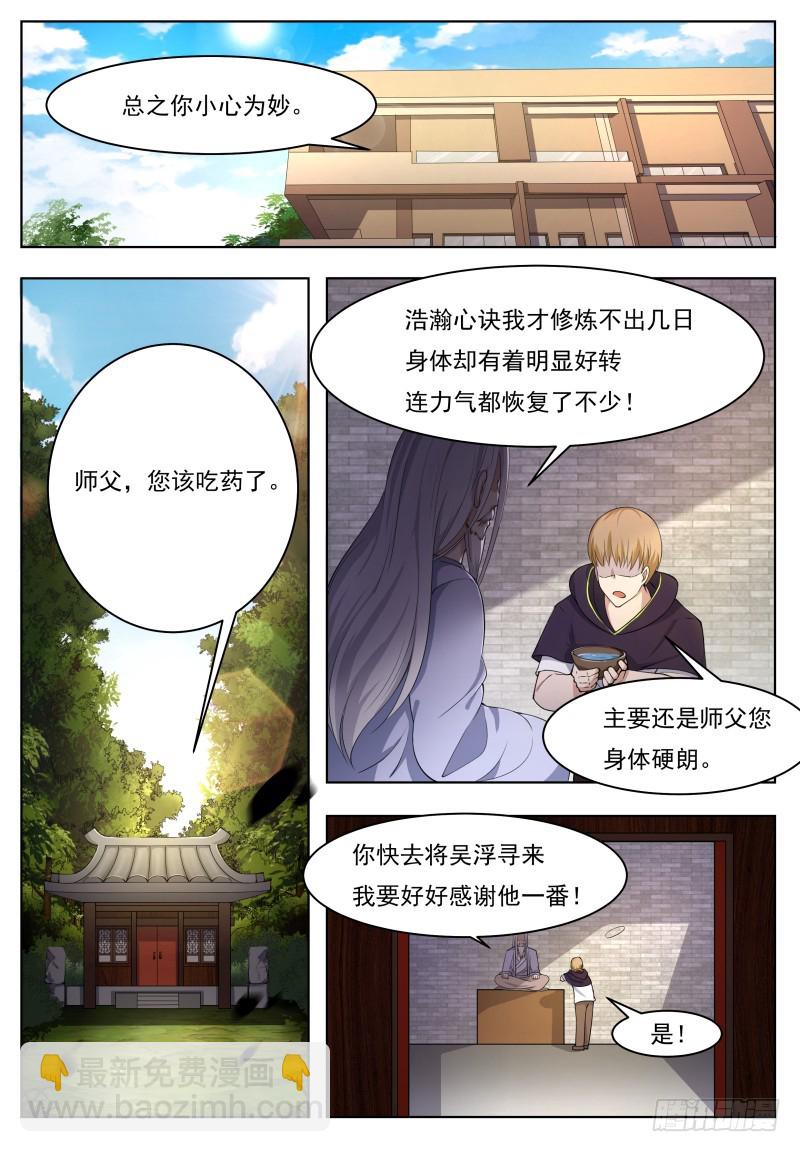 第56话 不要着急走嘛~-第57话