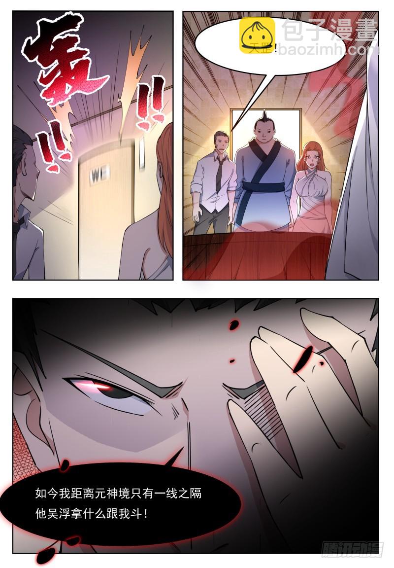 第56话 不要着急走嘛~-第57话