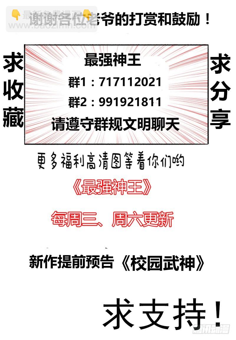 第56话 不要着急走嘛~-第57话