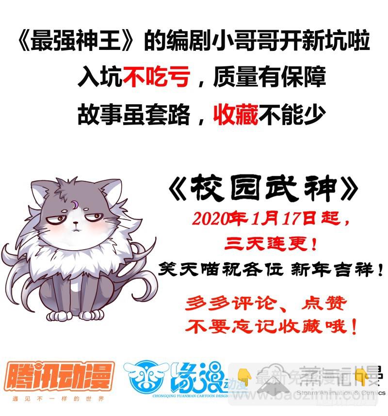 第56话 不要着急走嘛~-第57话