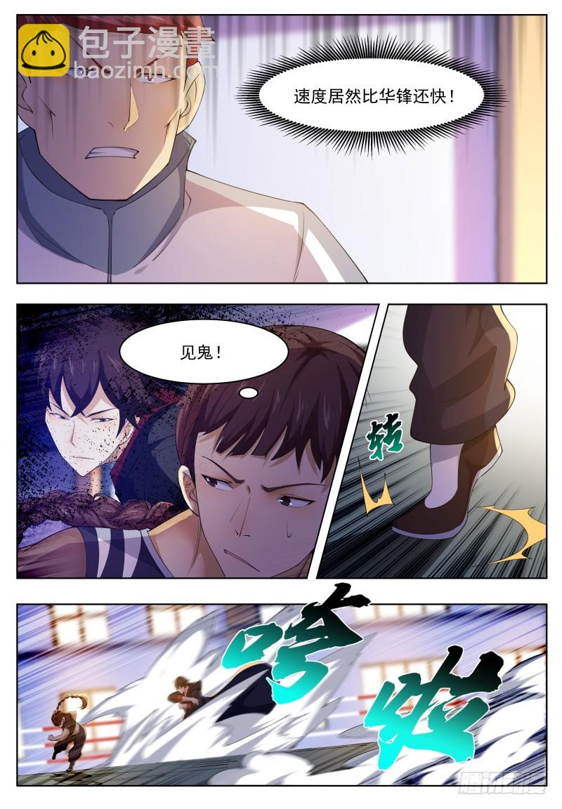 第56话 不要着急走嘛~-第57话