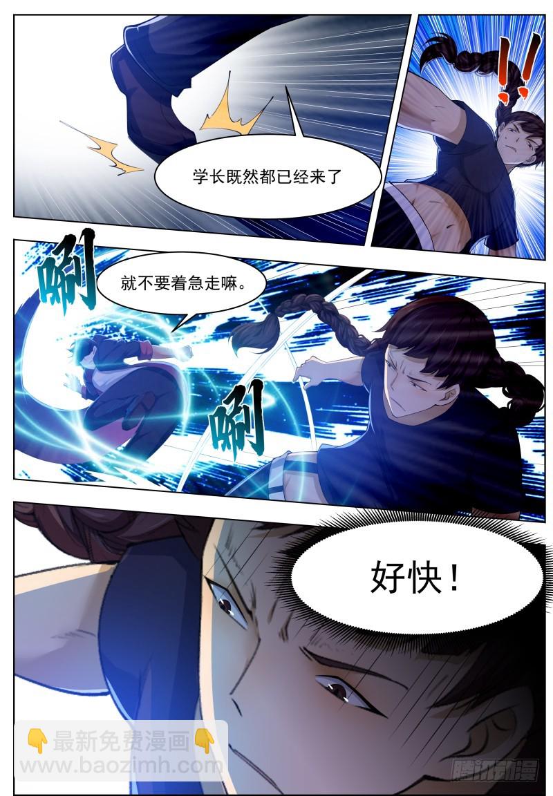 第56话 不要着急走嘛~-第57话