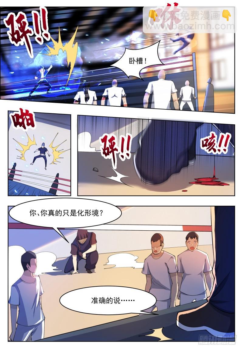 第56话 不要着急走嘛~-第57话