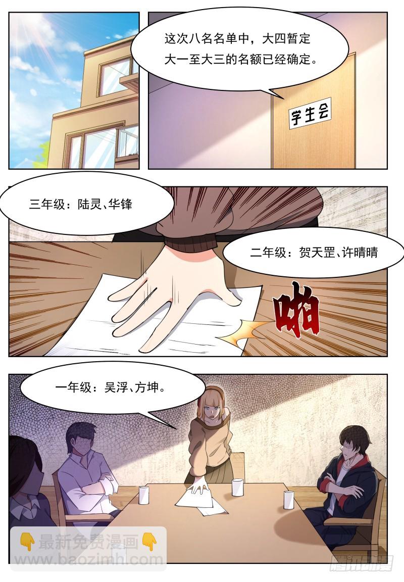 第56话 不要着急走嘛~-第57话