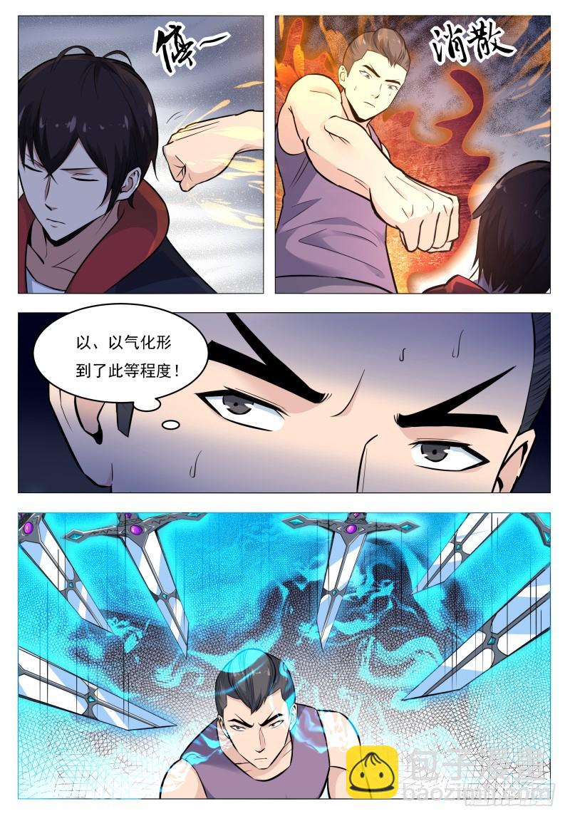 第58话 被反噬！-第59话
