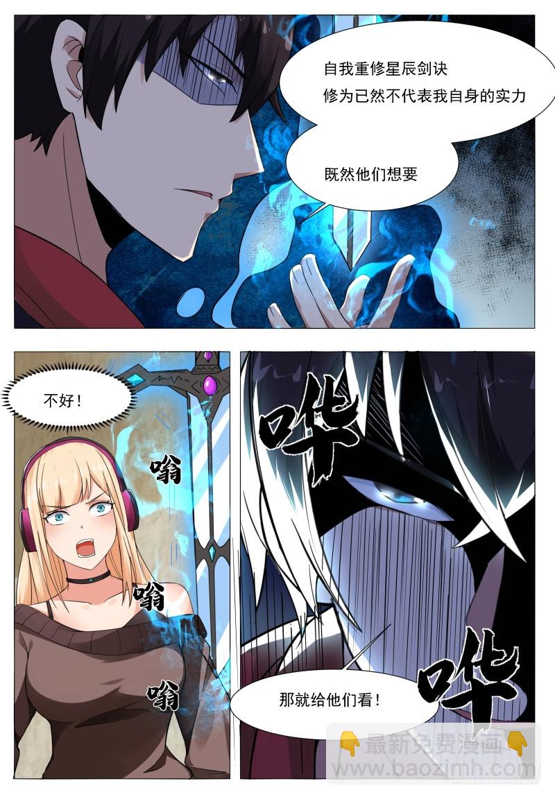 第58话 被反噬！-第59话