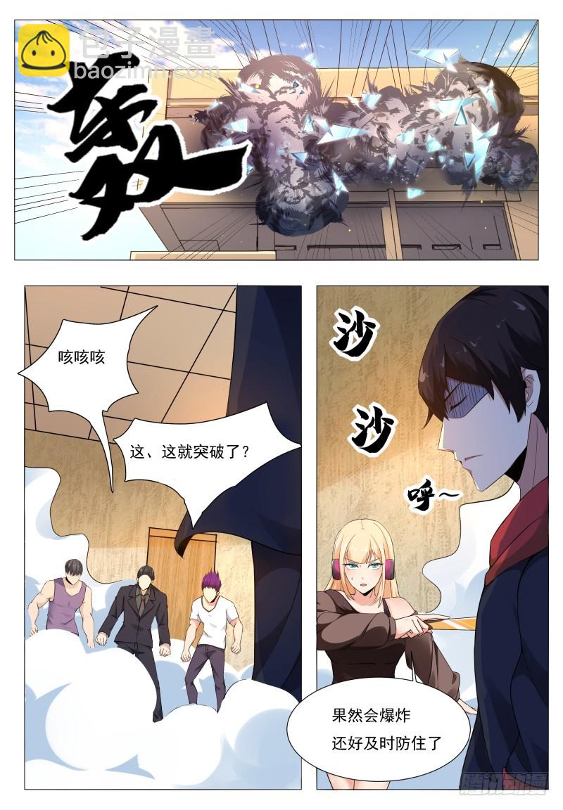 第58话 被反噬！-第59话